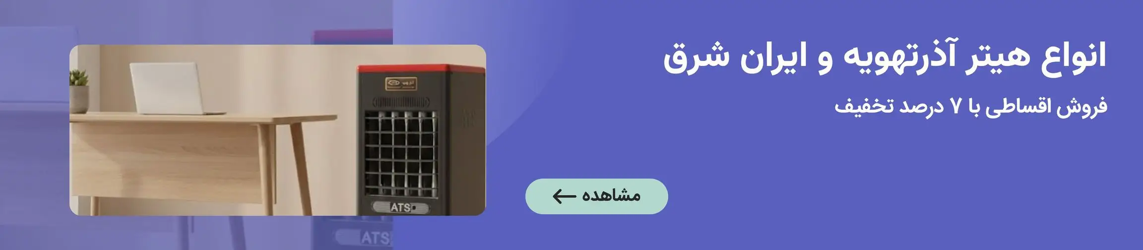 بنر تبلیغاتی
