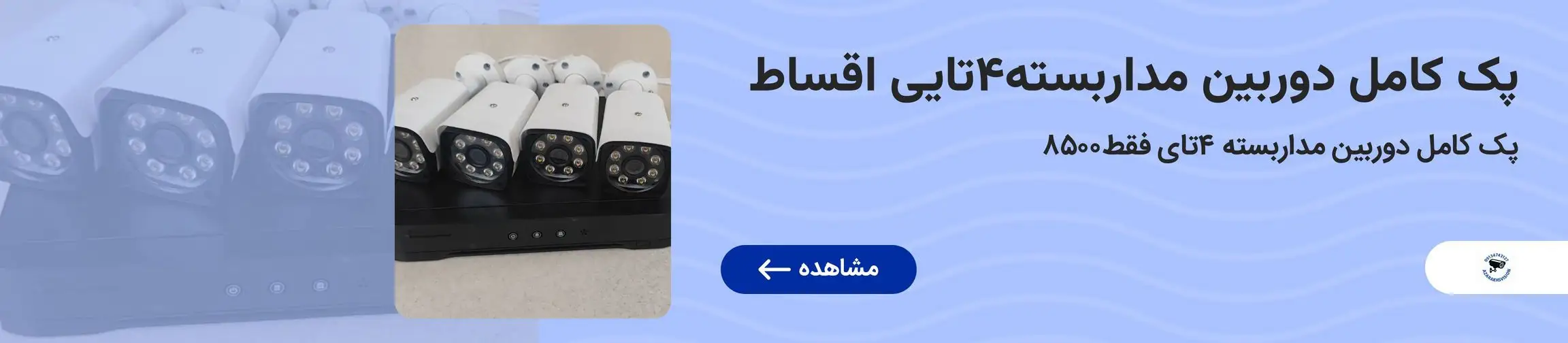 بنر تبلیغاتی