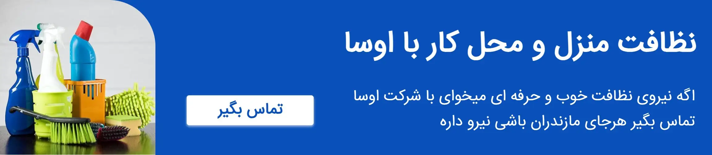 بنر تبلیغاتی