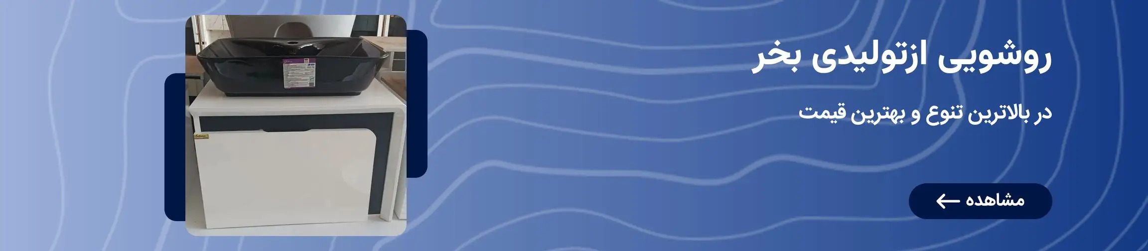 بنر تبلیغاتی