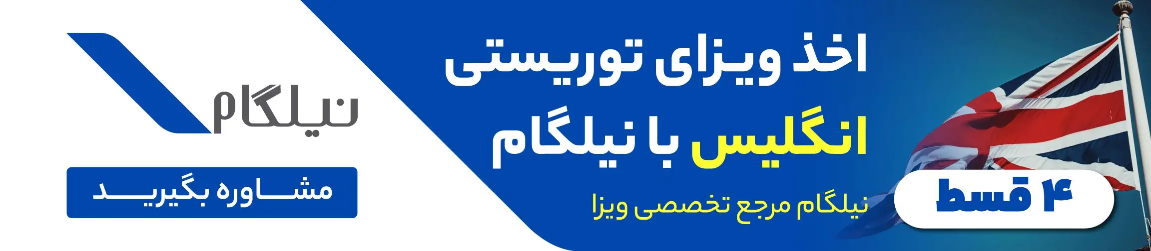 بنر تبلیغاتی