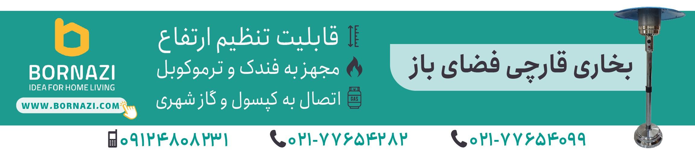 بنر تبلیغاتی