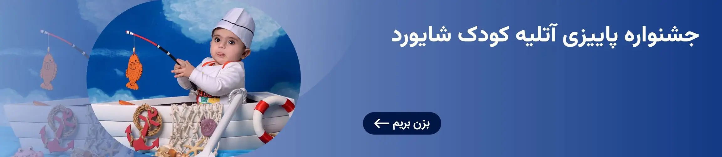 بنر تبلیغاتی