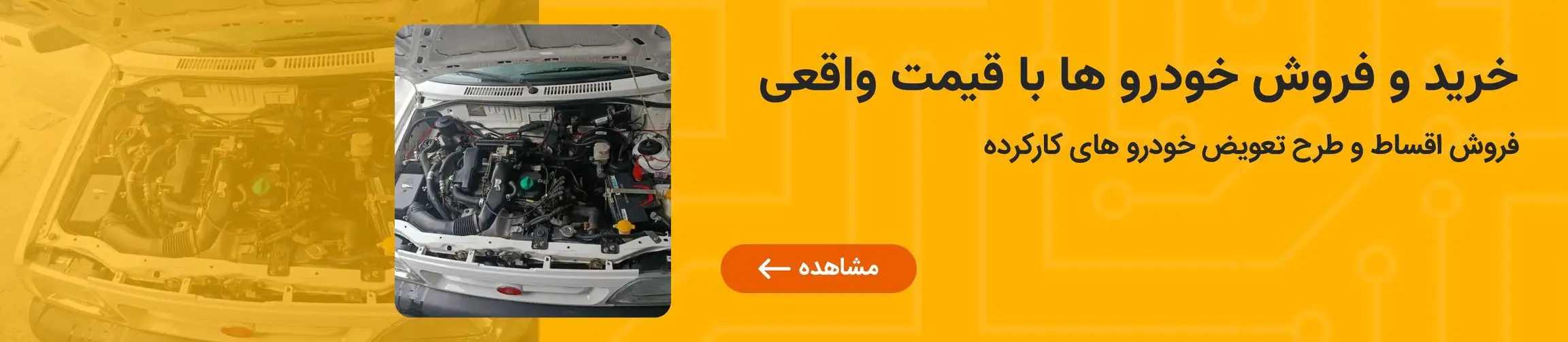 بنر تبلیغاتی