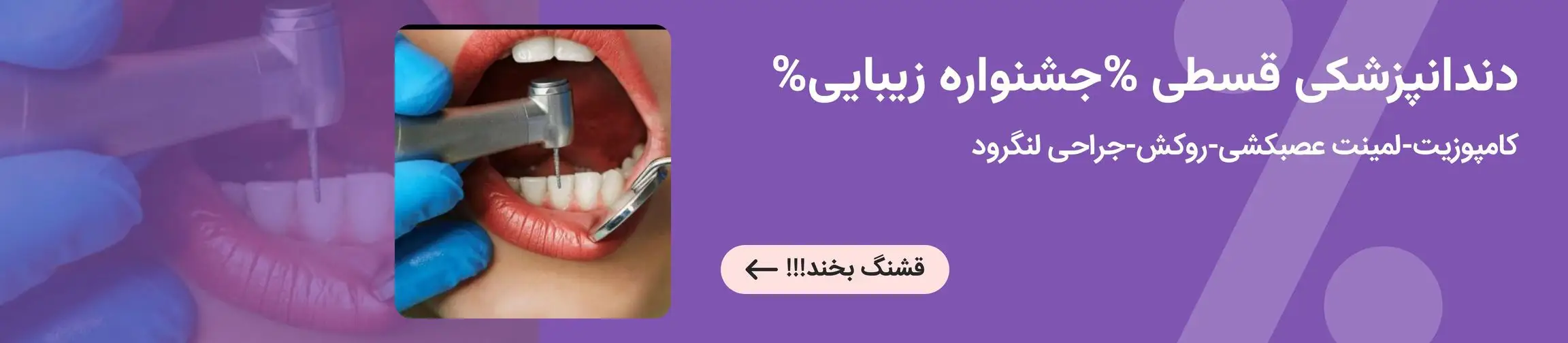 بنر تبلیغاتی