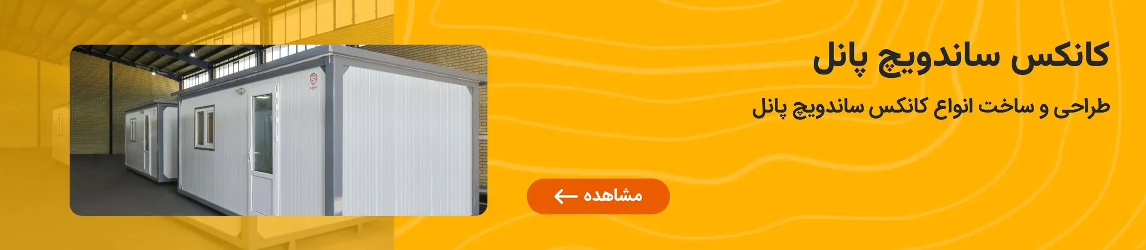 بنر تبلیغاتی