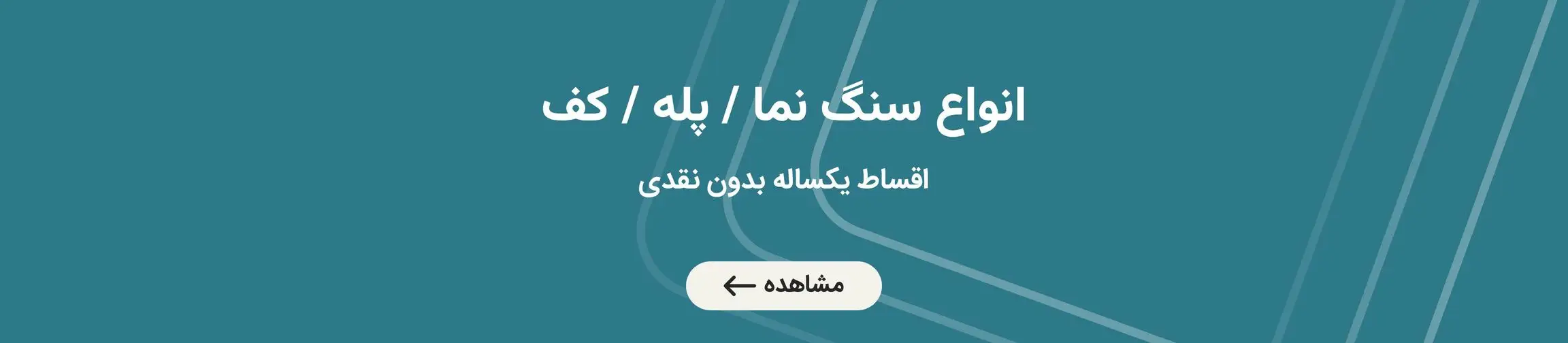 بنر تبلیغاتی