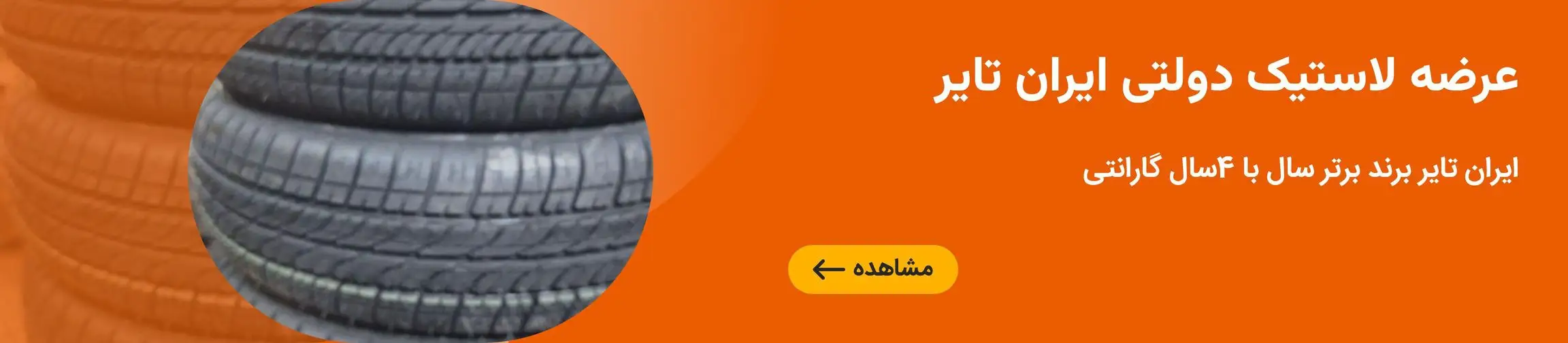 بنر تبلیغاتی