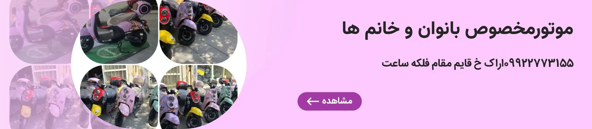 بنر تبلیغاتی