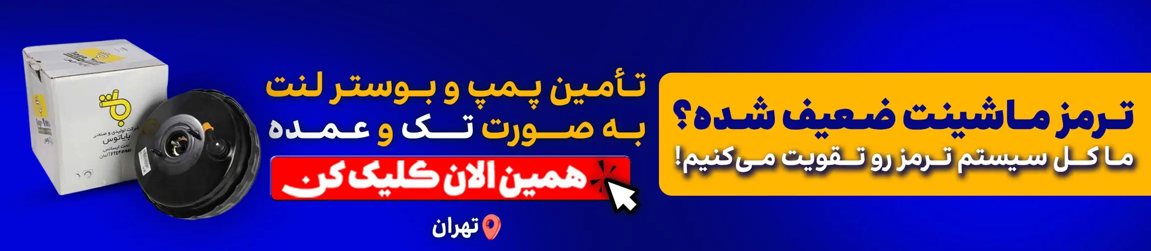 بنر تبلیغاتی