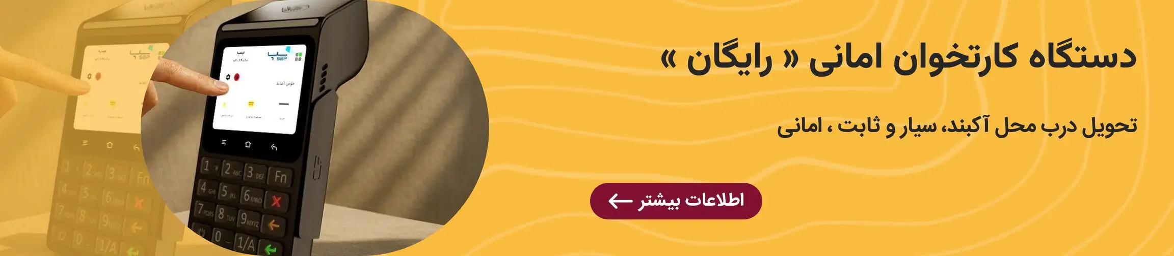 بنر تبلیغاتی