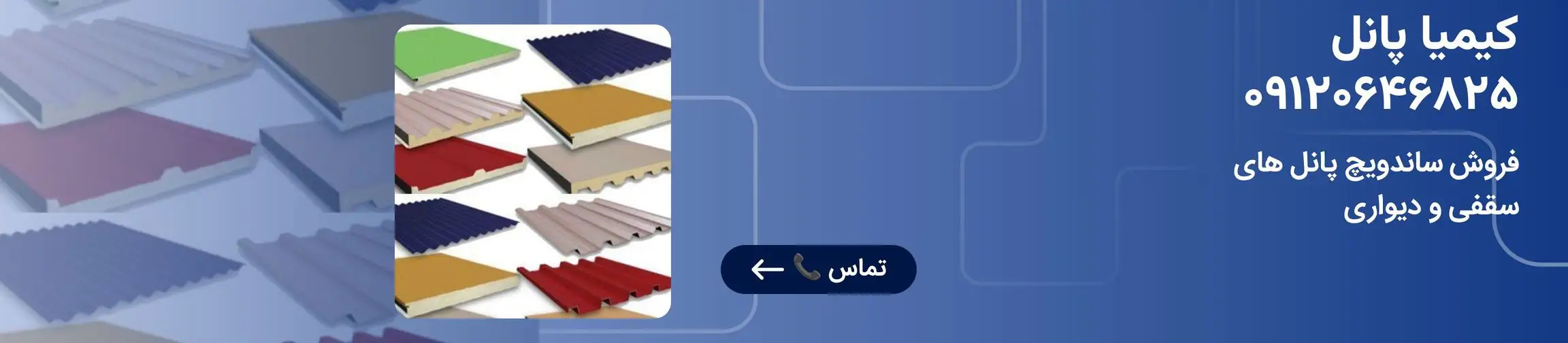 بنر تبلیغاتی