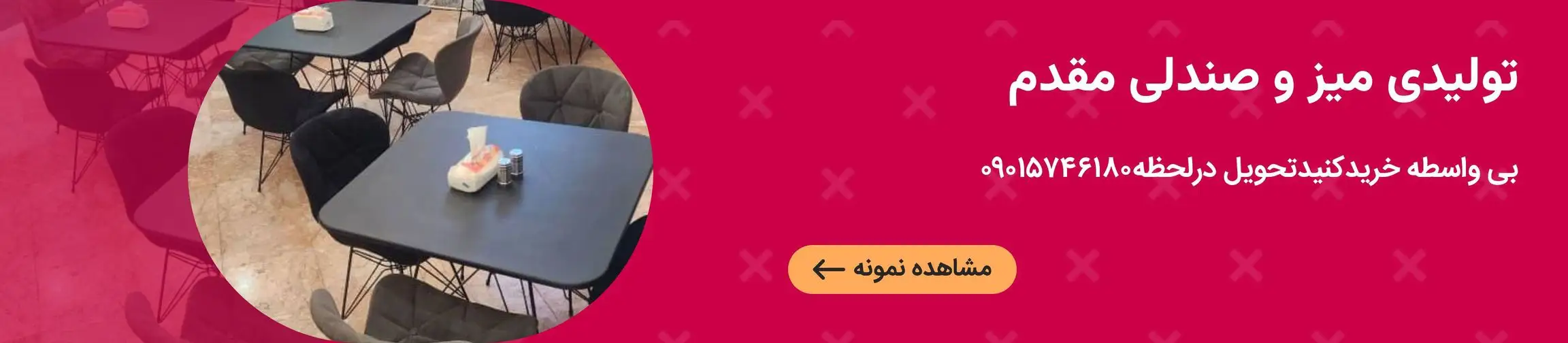 بنر تبلیغاتی