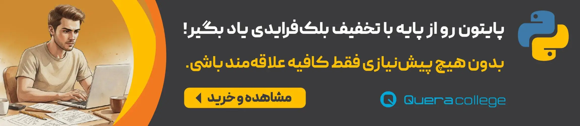 بنر تبلیغاتی