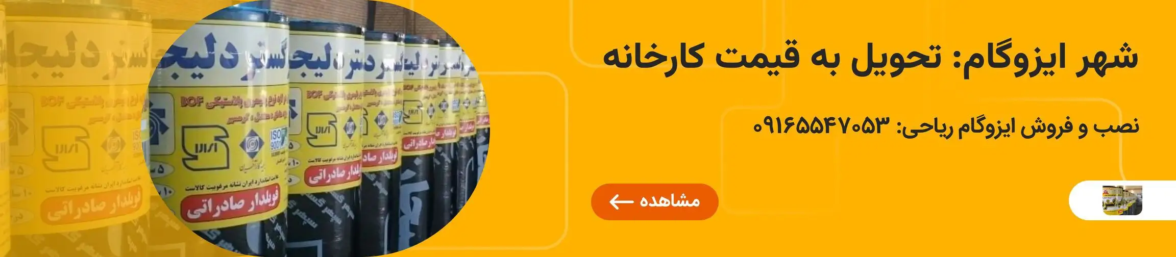 بنر تبلیغاتی