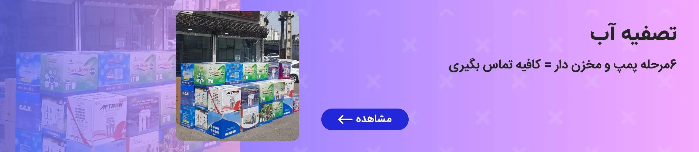 بنر تبلیغاتی