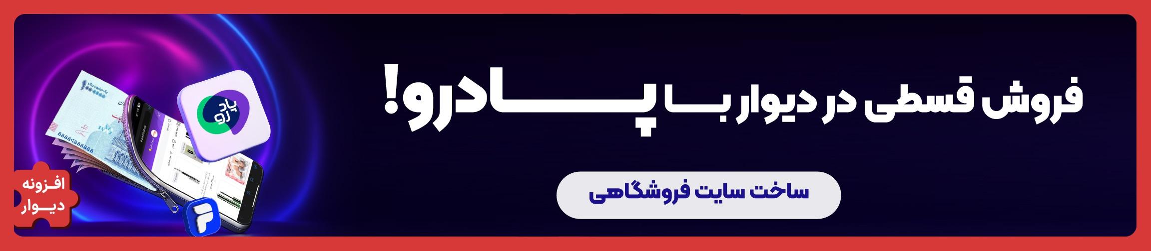 بنر تبلیغاتی