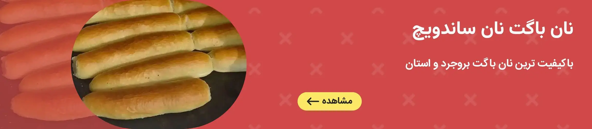 بنر تبلیغاتی