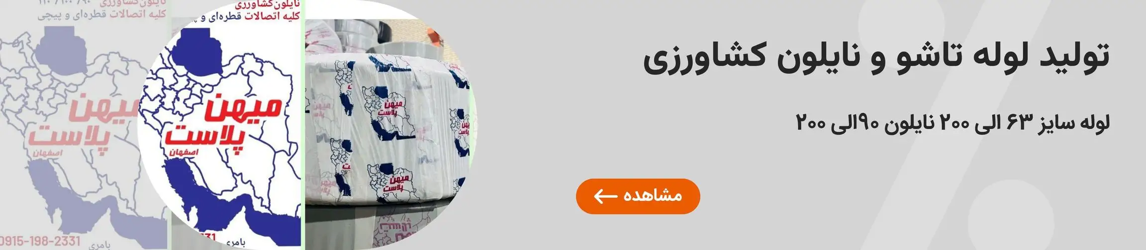 بنر تبلیغاتی