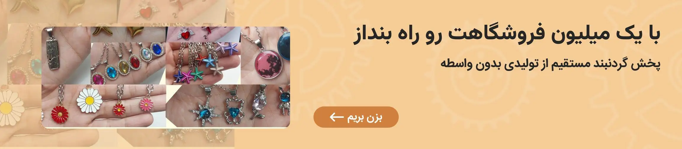 بنر تبلیغاتی