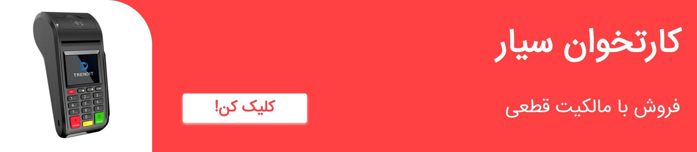 بنر تبلیغاتی