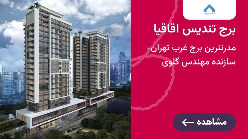 بنر تبلیغاتی