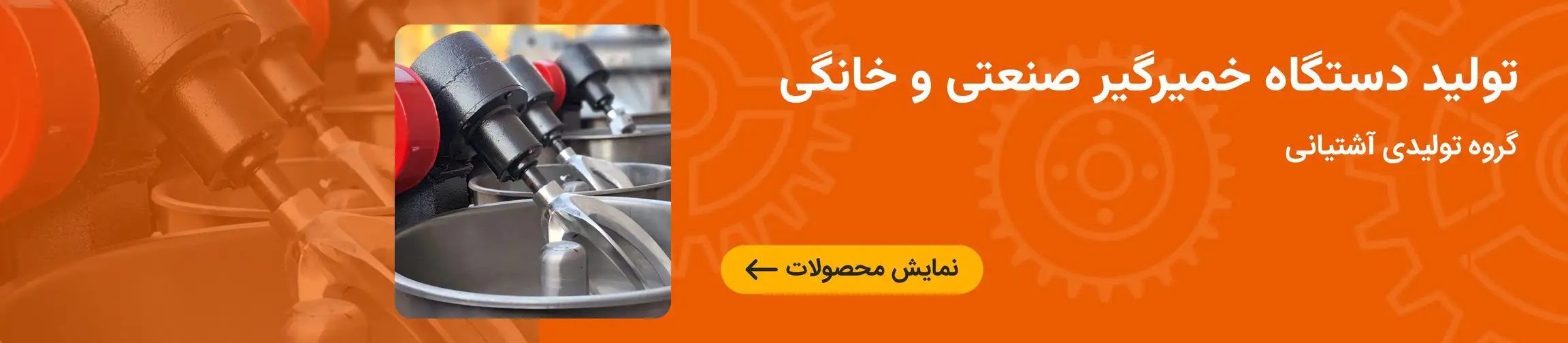 بنر تبلیغاتی