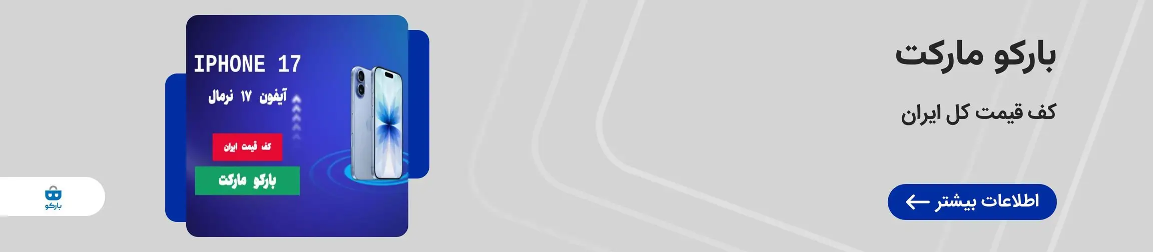 بنر تبلیغاتی