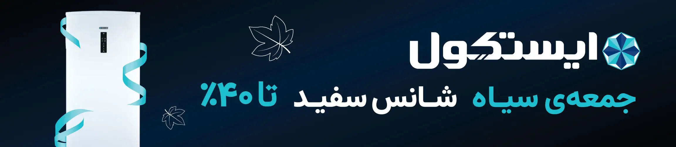 بنر تبلیغاتی