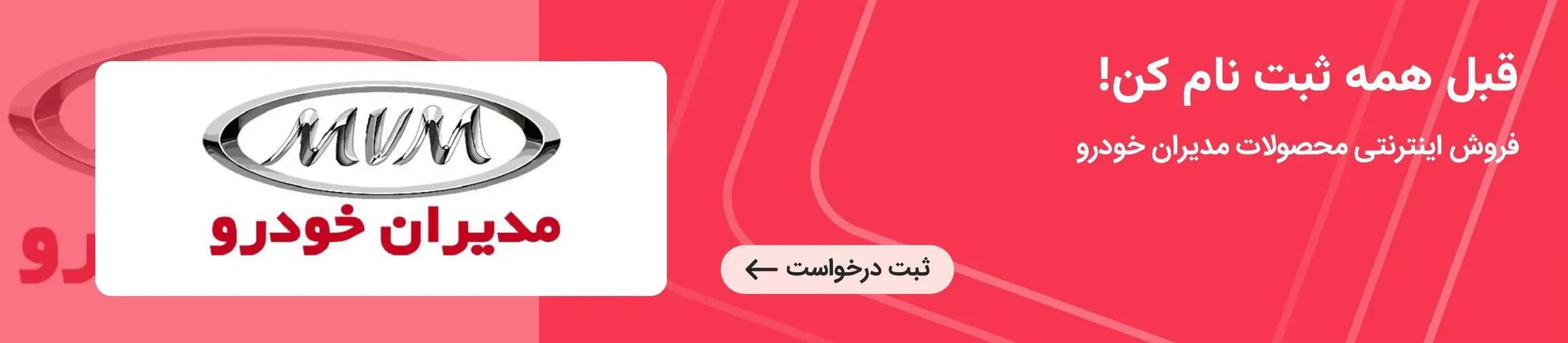 بنر تبلیغاتی