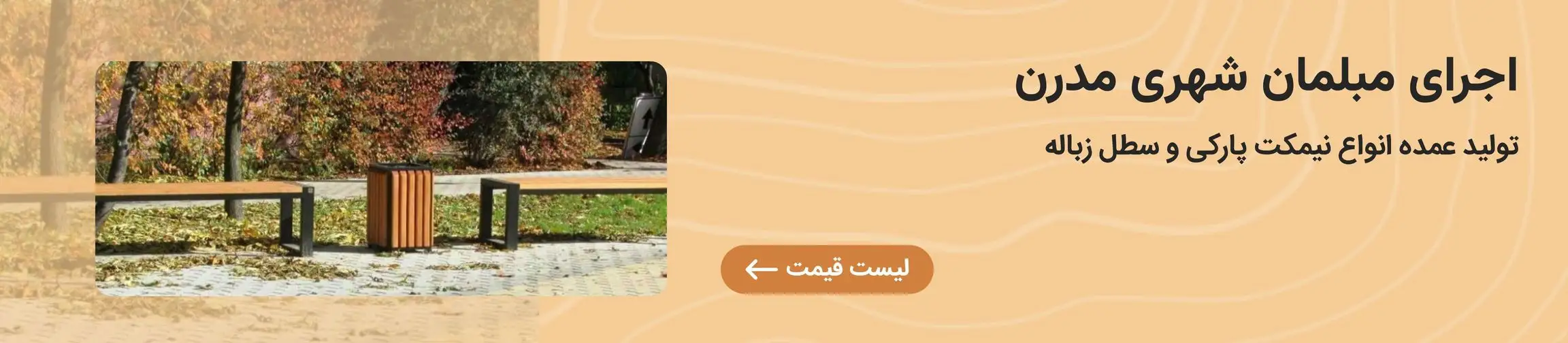 بنر تبلیغاتی