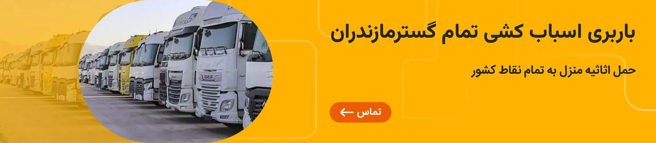 بنر تبلیغاتی