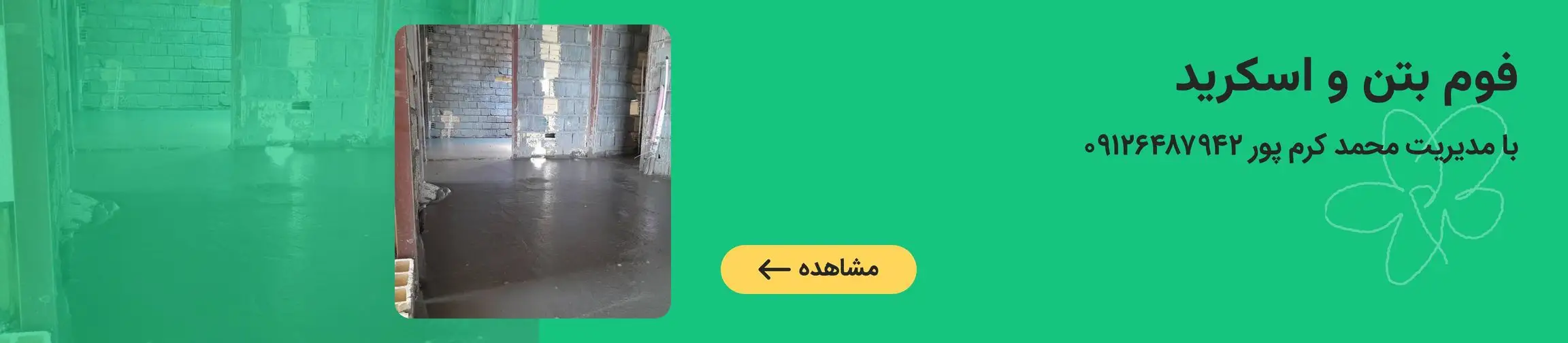 بنر تبلیغاتی