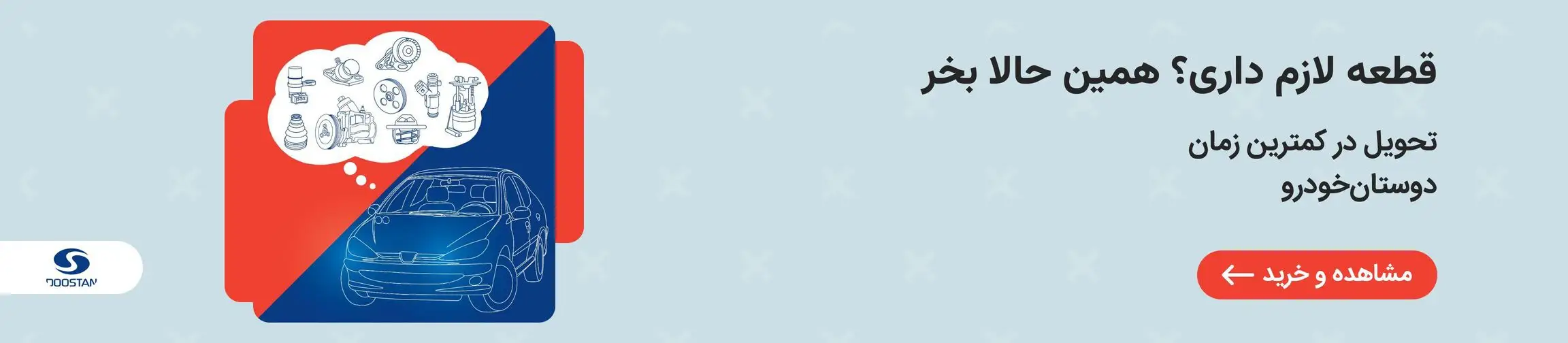 بنر تبلیغاتی