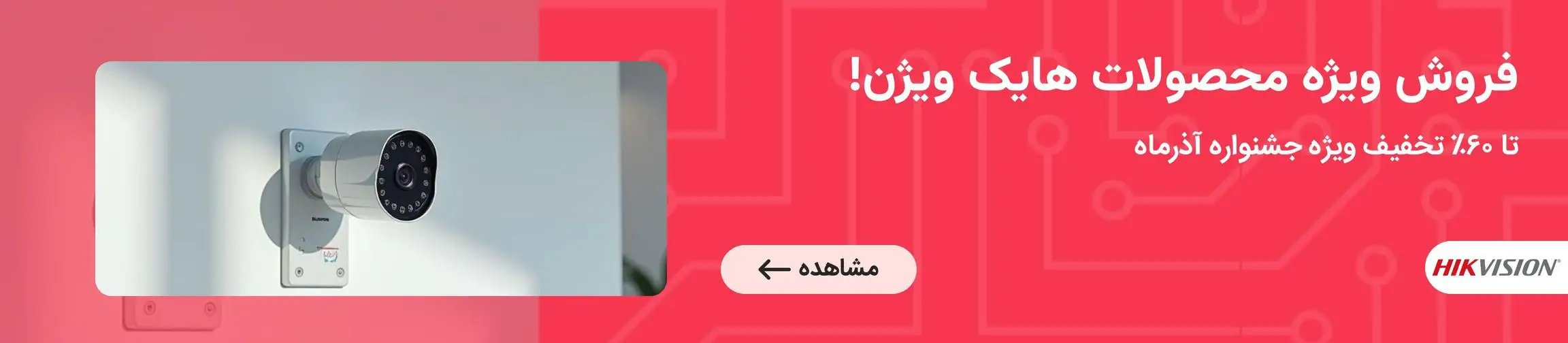 بنر تبلیغاتی