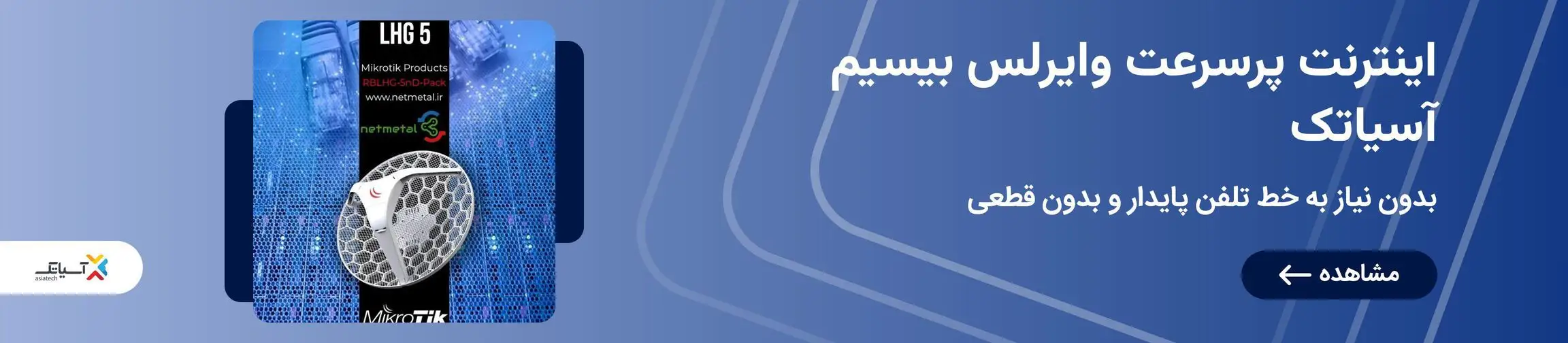 بنر تبلیغاتی