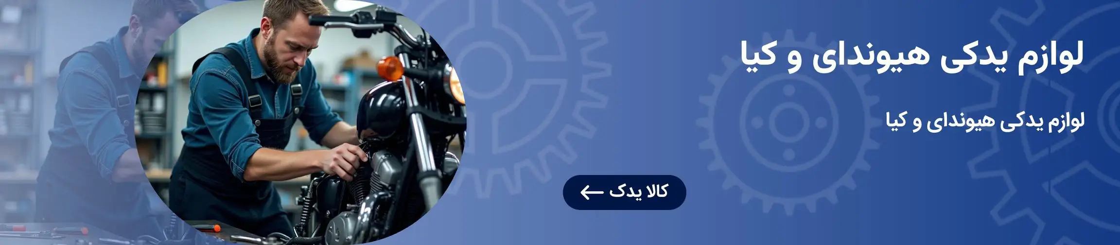 بنر تبلیغاتی