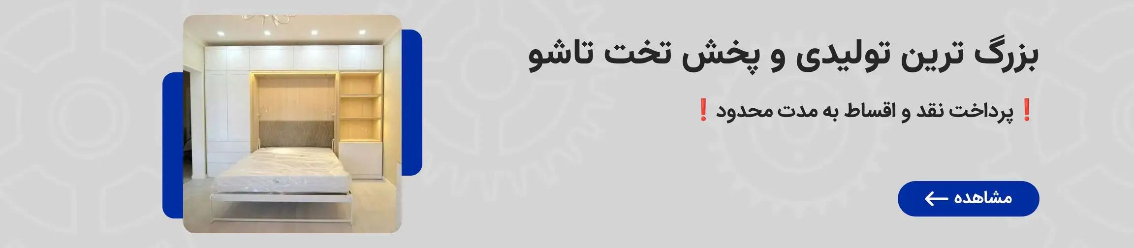 بنر تبلیغاتی