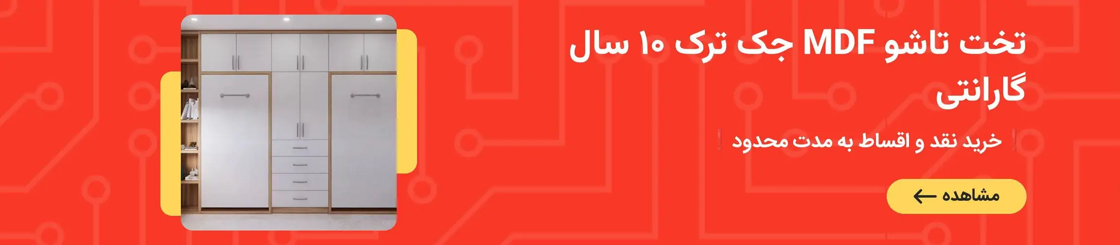 بنر تبلیغاتی