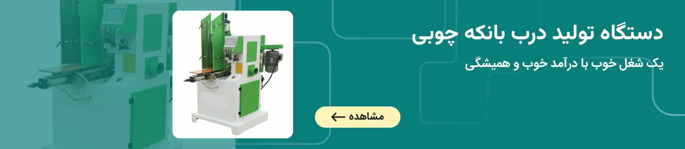 بنر تبلیغاتی