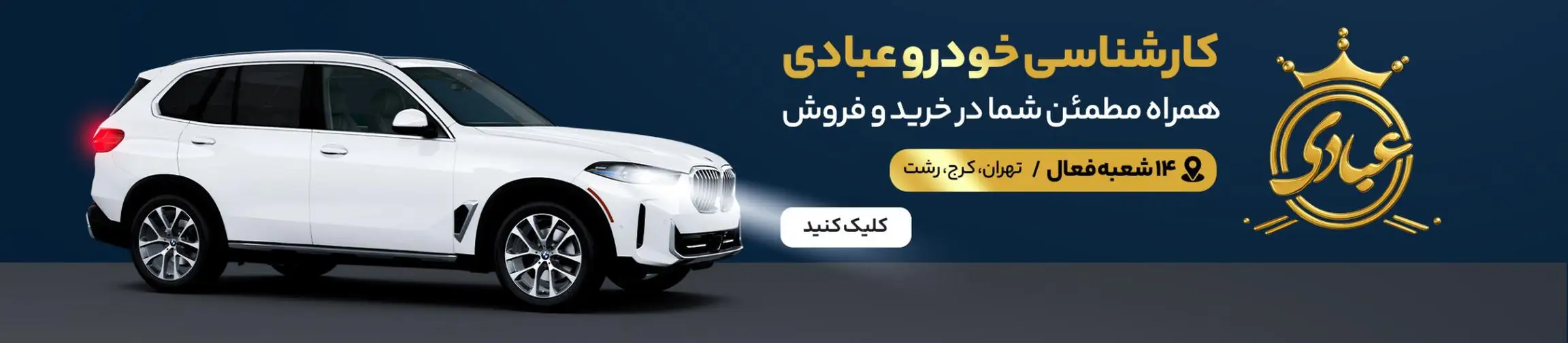 بنر تبلیغاتی