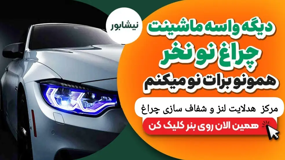 بنر تبلیغاتی