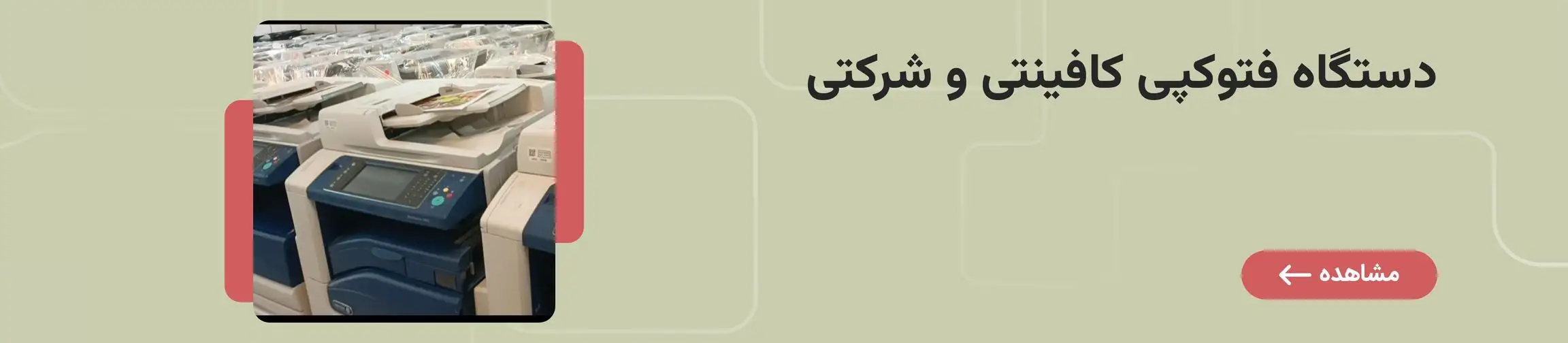 بنر تبلیغاتی