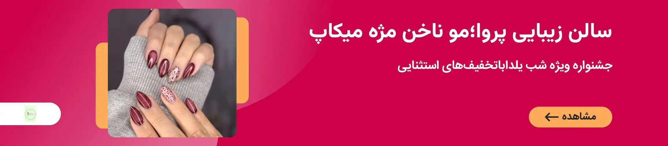 بنر تبلیغاتی