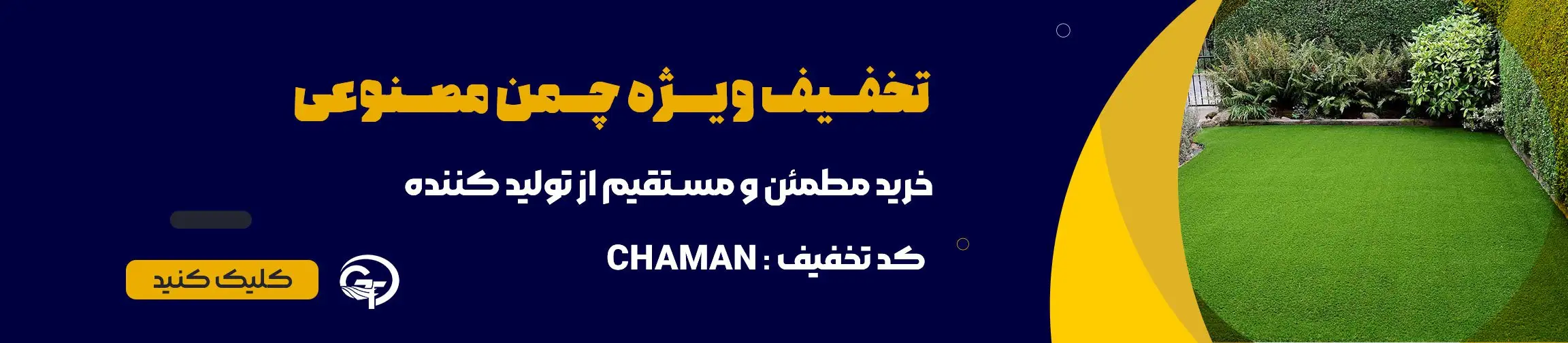 بنر تبلیغاتی