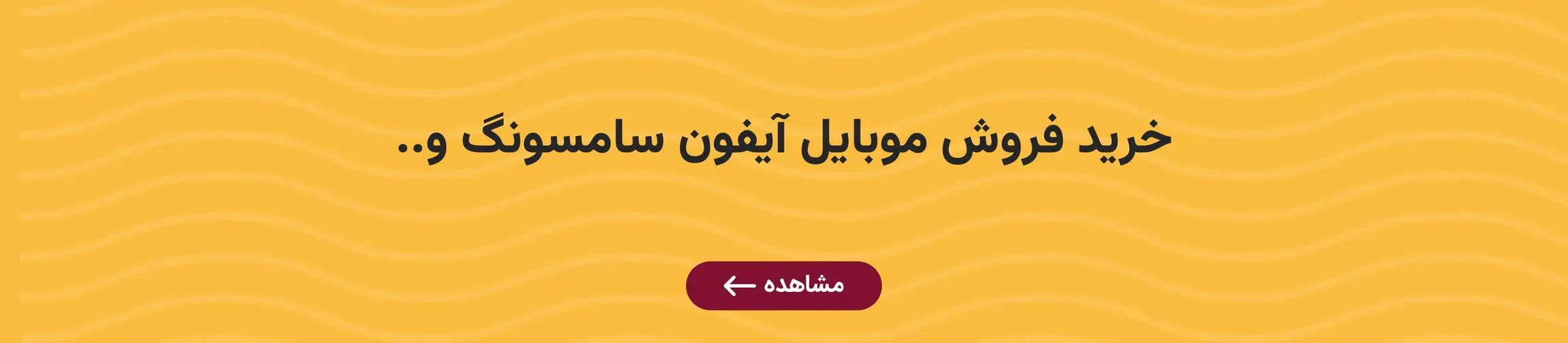 بنر تبلیغاتی
