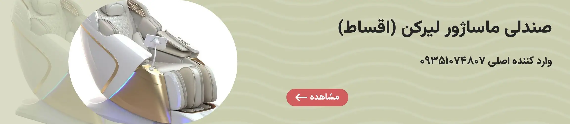 بنر تبلیغاتی