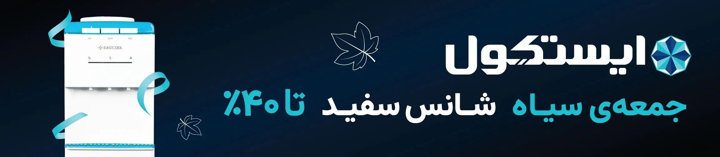 بنر تبلیغاتی