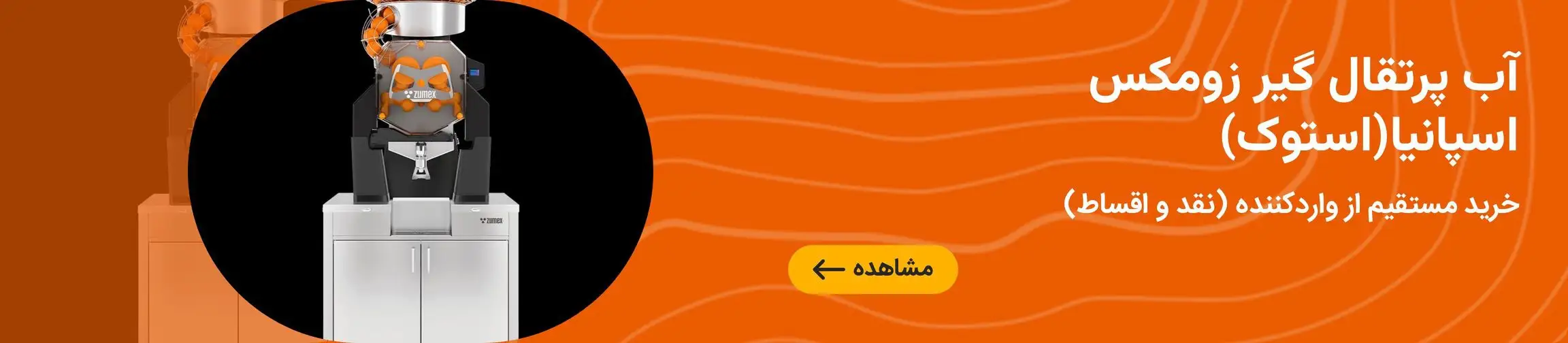 بنر تبلیغاتی