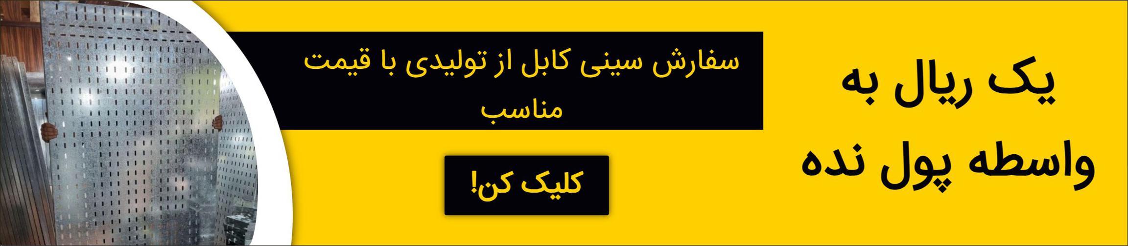 بنر تبلیغاتی